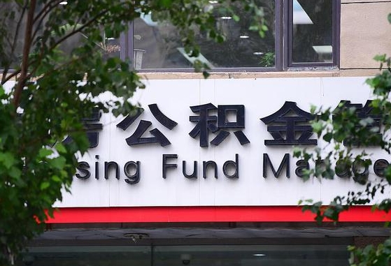 庆阳公积金可以找黄牛取出来吗（公积金 黄牛）